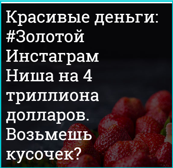 Красивые деньги. Золотой инстаграмм_0.png